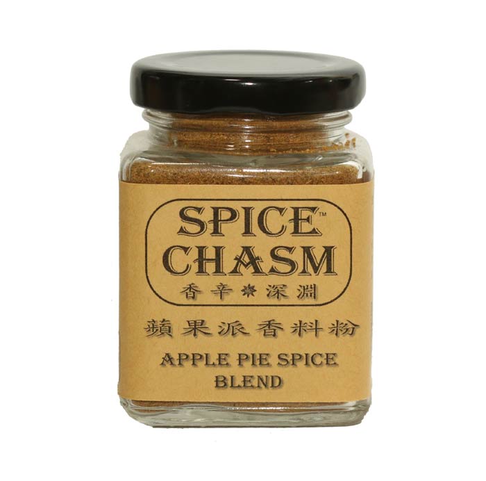 蘋果派香料粉 - Apple Pie Spice Blend 