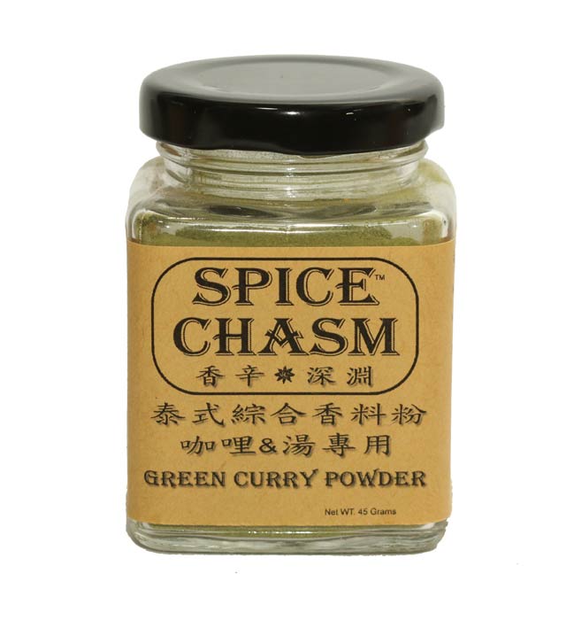 咖哩粉 - 綠咖哩 - Green Curry Powder 
