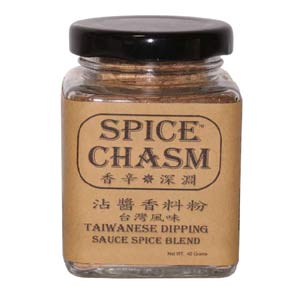 沾醬香料粉 - 台灣風味 - Taiwanese Dipping Sauce Spice Blend 